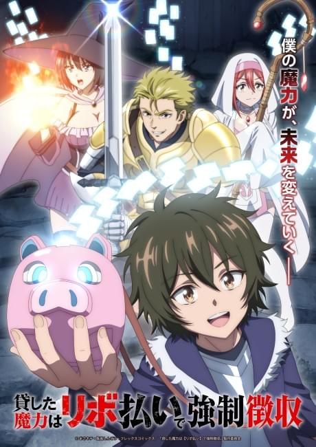 Kashita Maryoku wa [Revo Barai] de Kyousei Choushuu